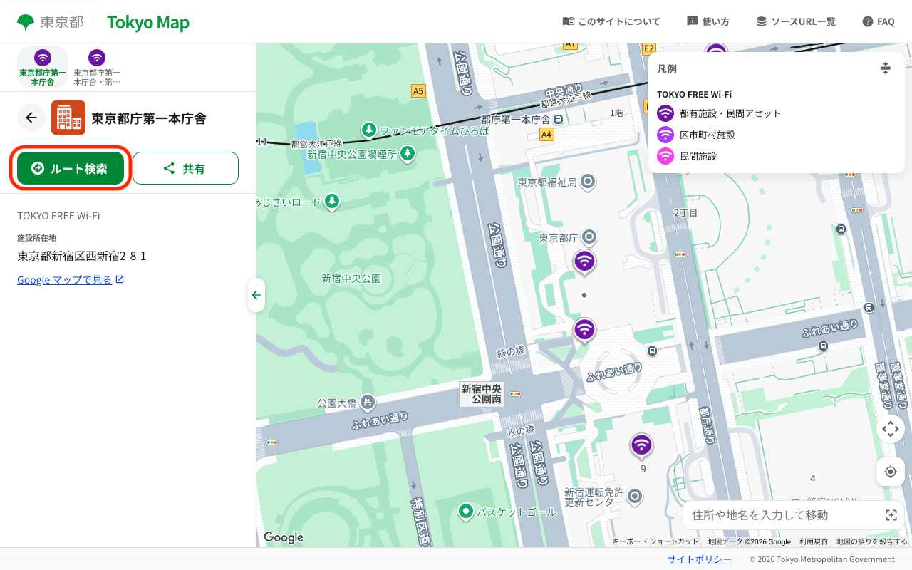 地点の詳細情報にある「ルート検索」ボタンの位置を示したスクリーンショット
