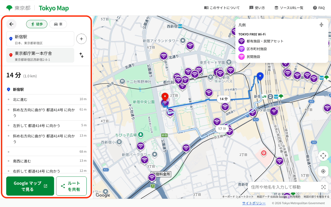出発地と目的地を指定して経路と所要時間を表示した画面のスクリーンショット